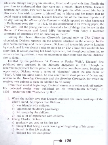Английский язык 8 класс. Углубленный уровень. Книга для чтения. ФГОС