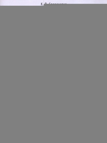Английский язык 6 класс. Проверочные работы. Тренировочные тесты. QR-код для аудио