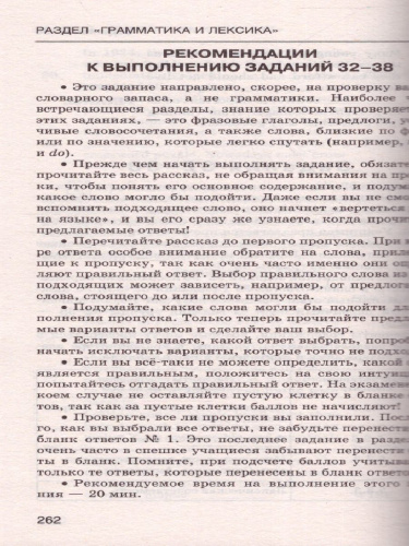 ЕГЭ. Английский язык. Новый полный справочник для подготовки к ЕГЭ. Музланова Е.С.