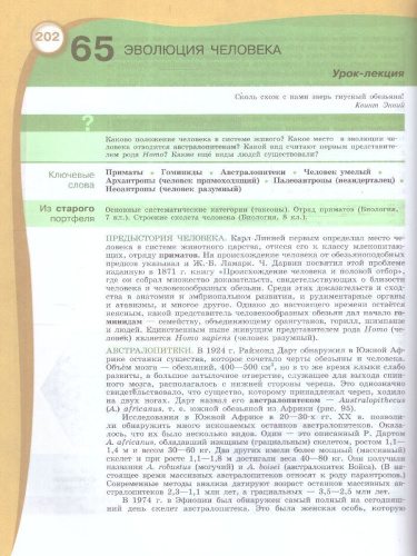 Естествознание. Базовый уровень. Учебник для СПО