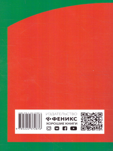 Репетитор по химии (мяг.)