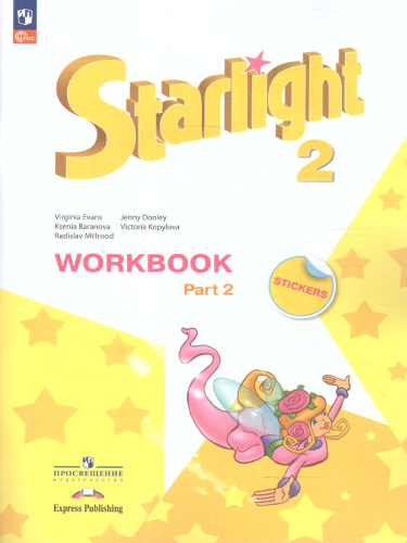 Английский язык 2 класс. Рабочая тетрадь в 2-х частях. Часть 2 (ФП2022)