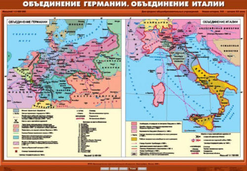 Комплект настенных учебных карт. История Нового времени конца ХIХ-ХХ вв. 8 класс