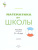 Математика до школы. Рабочая тетрадь для детей 3-4 года