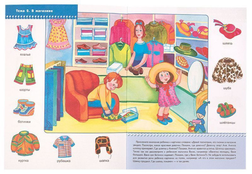 Школа Семи Гномов Второй год обучения. Прогулки по городу