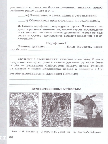 Русский родной язык 8 класс. Практикум. ФГОС