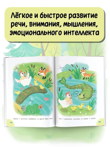 Сказки-болтушки для развития речи детей