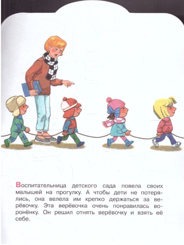 Гирлянда из малышей, читай!