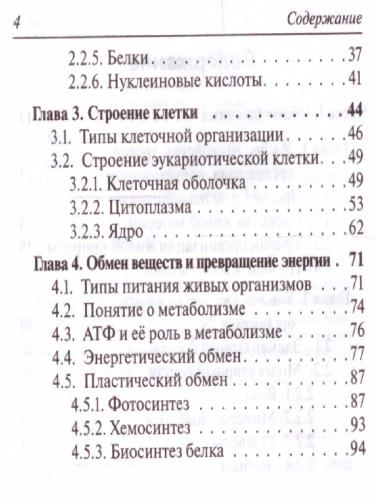 Биология 6-11 класс. Карманный справочник