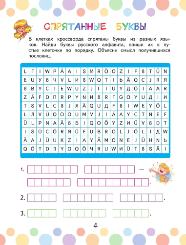 Словарные головоломки: анаграммы, кроссворды, филворды