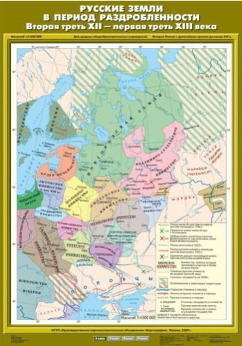 Комплект настенных учебных карт. История России 6 клfcc / 10 карт