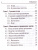 Биология 6-11 класс. Карманный справочник