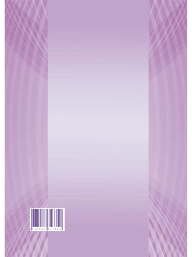 Домовая (поквартирная) книга