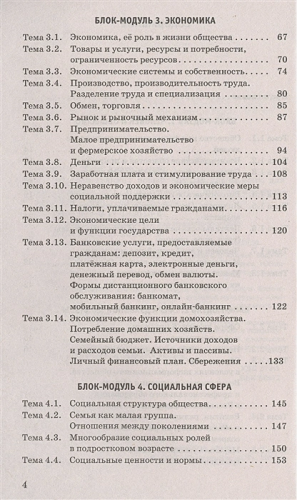 ОГЭ Обществознание Новый самый полный справочник