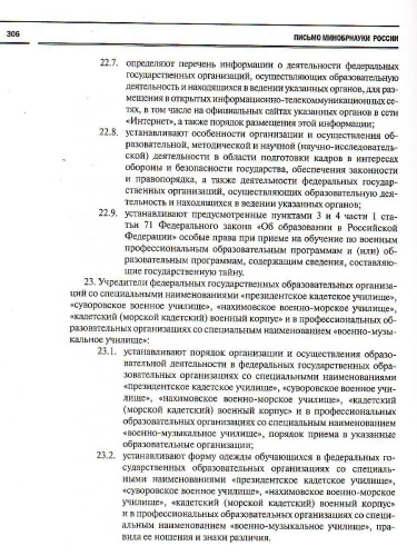 Дошкольное образование: Сборник нормативных документов