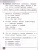 Олимпиады по Русскому языку 2 класс. ФГОС Олимпиады по Русскому языку 2 класс. ФГОС