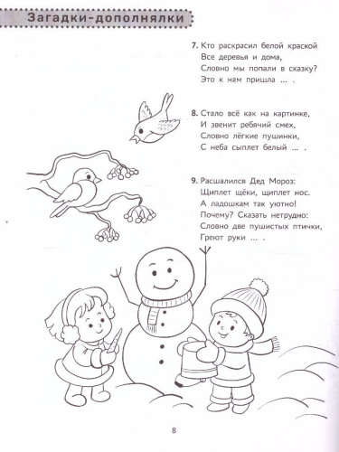 Повторялки-подражалки: стимуляция и активизация речевого развития. Дома с мамой