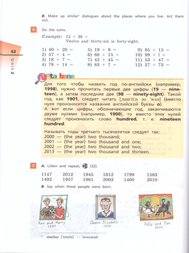 Английский язык "Rainbow English" 5 класс. Учебник в 2-х частях. Часть 1. Вертикаль. ФГОС