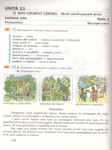 Итальянский язык 5 класс. Учебник