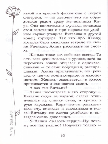 Мечты сбываются!