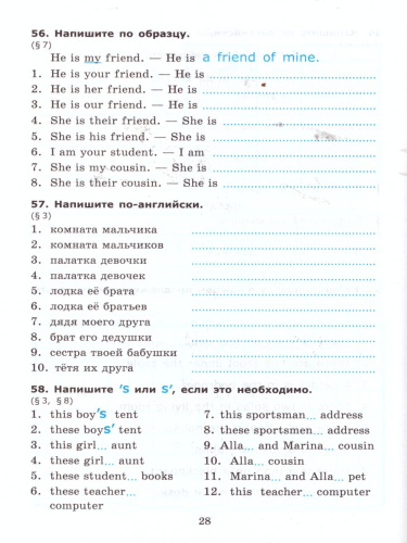 Английский язык 6 класс. Сборник упражнений. Часть 1. К учебнику Ваулиной Ю.Е. "Spotlight. Английский в фокусе"