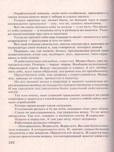 Прелести культуры