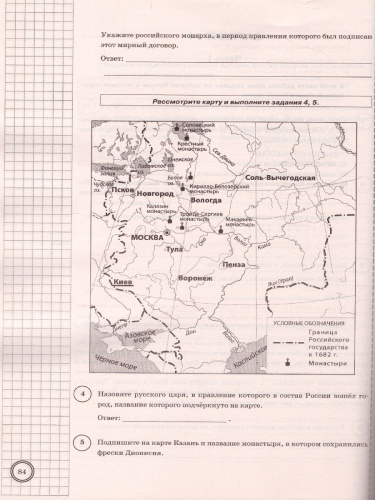 ВПР История 7класс. 25 вариантов ЦПМ СТАТГРАД ТЗ ФГОС