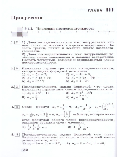 Алгебра 9 класс. Дидактические материалы к учебнику М.Ю. Колягина