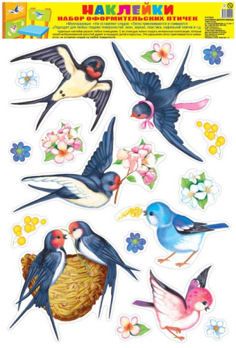 Наклейки. Набор оформительских птичек