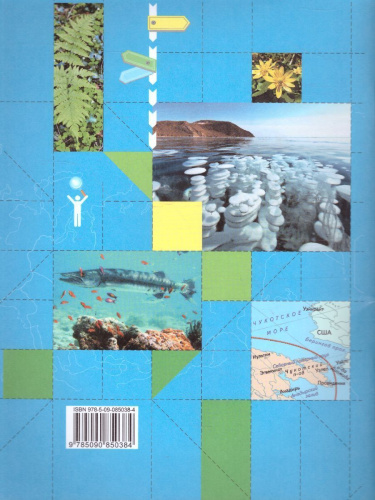 Начальный курс Географии 6 класс. Тетрадь для контрольных и проверочных работ. ФГОС