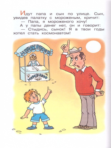 Анекдоты с героями сказок / ШБ