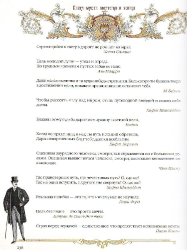 Книга власти, богатства и успеха