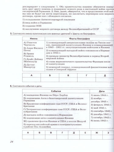Всеобщая История 9 класс. Новейшая история. XX век. Рабочая тетрадь с контурными картами и тестовыми заданиями ЕГЭ. Вертикаль. ФГОС
