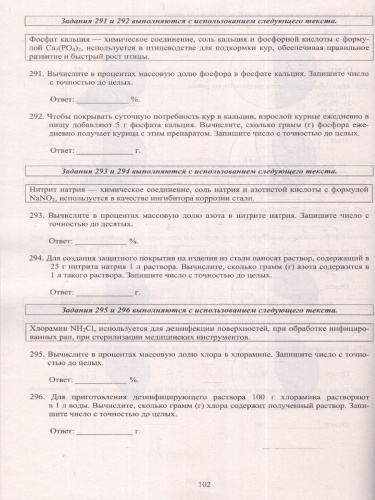 ОГЭ 2024 Химия