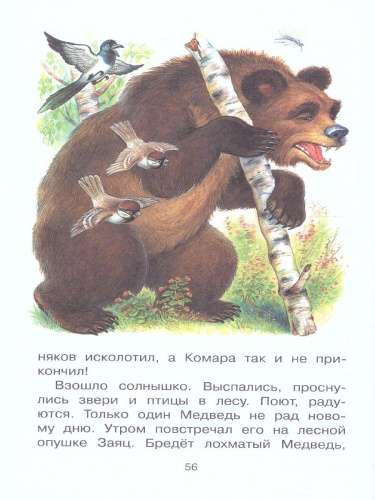 Три поросёнка. Сказки и стихи