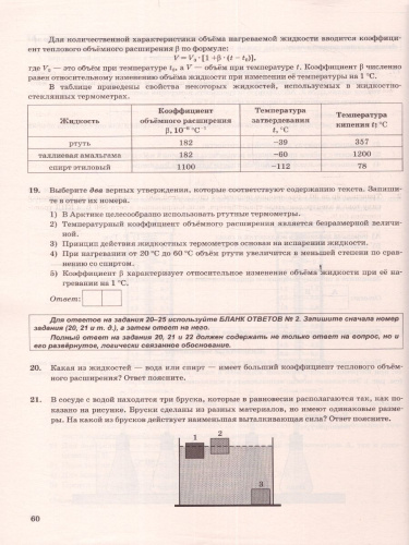 ОГЭ 2023 Физика.