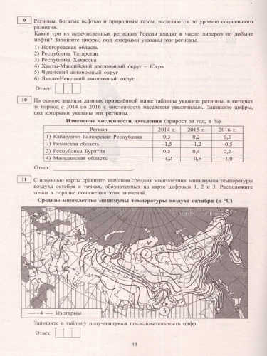 География. ЕГЭ 2023 (Интеллект ИД)