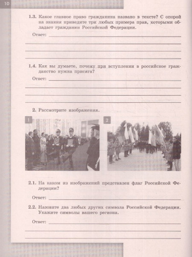 Обществознание 6 класс. Проверочные работы (6-9) (ФП2022)