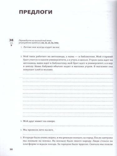 Английский язык 10-11 класс. Рабочая тетрадь часть 1