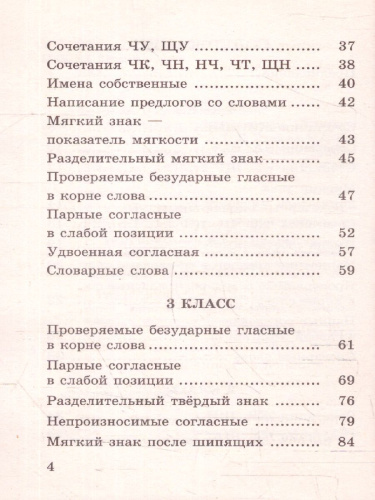 Абсолютная грамотность за 15 минут 1-4 классы