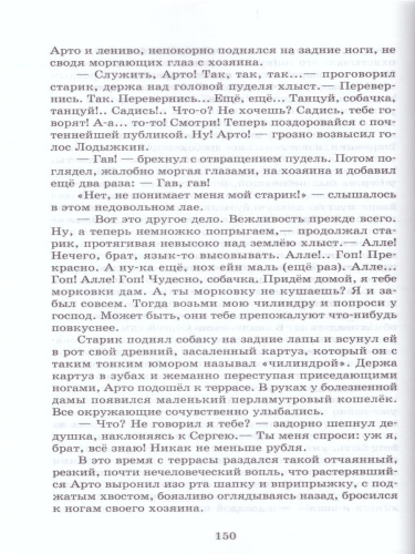 Рассказы русских писателей