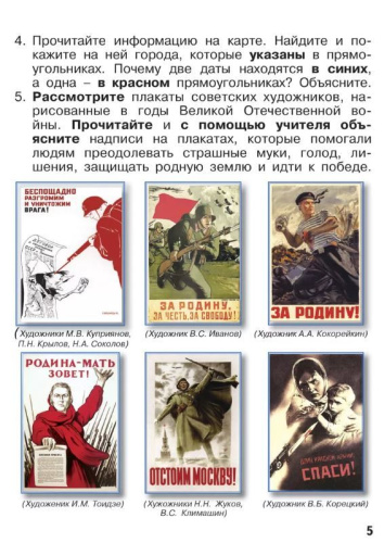 Чтение и развитие речи. Рабочая тетрадь для глухих обучающихся. 4 класс. Часть 2