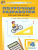 Поурочные разработки по Математике 4 класс. К УМК Моро (Школа России). ФГОС Поурочные разработки по Математике 4 класс. К УМК Моро (Школа России). ФГОС