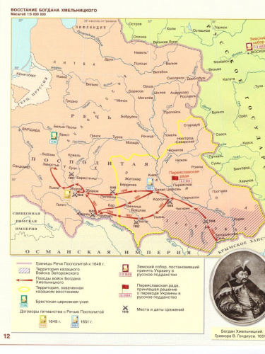 Комплект Атлас и контурные карты по истории России 7 класс. XVI-ХVII века ИКС