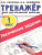 Логические задания 1 класс
