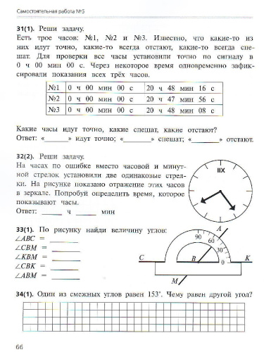 Математика 3 класс. Самостоятельные работы на всех этапах учебного года