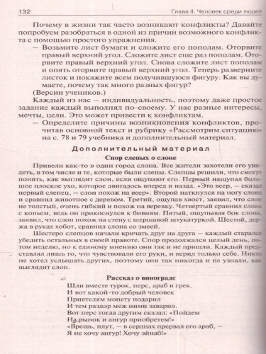Обществознание 6 кл. к УМК Боголюбова. НОВЫЙ ФГОС/ПШУ (Вако)