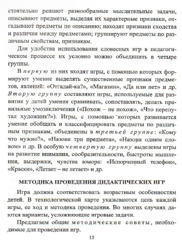 Сюжетно-ролевая игра "Парикмахерская": моделирование игрового опыта детей 3-4 лет