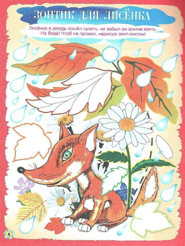 Альбом по развитию изобразительных и творческих умений. Рисуем ладошкой и пальчиком 3-4 года. Осень +CD