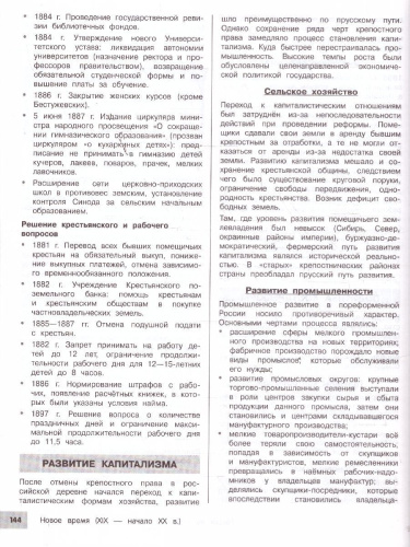 История 6-9 классы. Подготовка к ОГЭ и ВПР. Справочник с теорией, заданиями и ответами